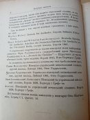 Ганна Наконечна " Коротка граматика німецької мови" 1941.