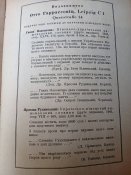 Ганна Наконечна " Коротка граматика німецької мови" 1941.