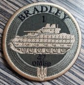 Шеврон Украина 47 Омбр BRADLEY № 614