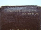 Комсомольский билет 1963 г. в фирменной обложке 1950 г.