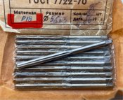 Развёртка цилиндрическая Ф-5,5мм. из Р-18!!!