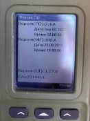 Радіостанція «Азарт» ПО 2.4.А