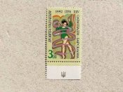 Поштова марка Україна " Олімпіада в Барселоні - 92 " 1992 рік