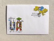 Поштовий набір " Все буде UА ! " 2024 рік
