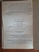 Краснознаменный Киевский (очерки истории Краснознаменного Киевского военного округа (1919-1988) 1989 г.)