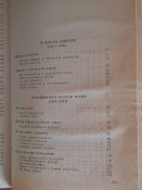 Краснознаменный Киевский (очерки истории Краснознаменного Киевского военного округа (1919-1988) 1989 г.)