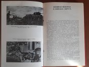 Краснознаменный Киевский (очерки истории Краснознаменного Киевского военного округа (1919-1988) 1989 г.)