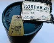 Брелок из каски орка с гравировкой