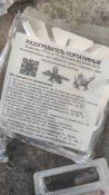 Набір для розпалювання від орків