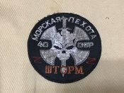 Шеврон русні
