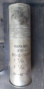 Гільза калібру 122 мм від гармати Д-30. Капсуль КВ-У. Болгарія