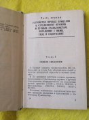 Руководство по Стрелковому оружию и ручным гранатометам