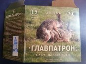 патроны-охота---это-когда-тебе-охота-и-ей-охота-732673.jpeg