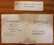 Аптечка индивидуальная АИ-ІІ. СССР Аптечка індивідуальна СРСР