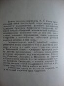 Адмирал Спиридонов. Краткий очерк жизни и деятельности