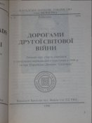 "Дивiзiя "Галичина". 1979г. Канада.Торонто.