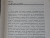 "Дивiзiя "Галичина". 1979г. Канада.Торонто.