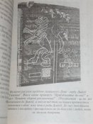 "Дивiзiя "Галичина". 1979г. Канада.Торонто.