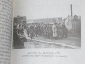 "Дивiзiя "Галичина". 1979г. Канада.Торонто.