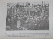 "Дивiзiя "Галичина". 1979г. Канада.Торонто.