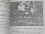 "Дивiзiя "Галичина". 1979г. Канада.Торонто.