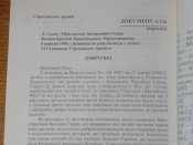 "Дивiзiя "Галичина". 1979г. Канада.Торонто.