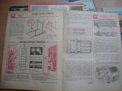 Журналы "Моделист-конструктор" 11 номеров