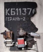 Запчасти Герани 1