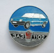 Запорожец - ЗАЗ-1102 = автомобіль = значок СРСР \)