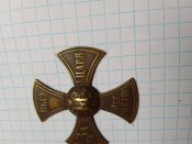 Ополченческий крест Николая 2 .