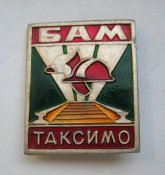 Таксимо = БАМ - Байкало-Амурская...