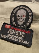 Шеврон орка