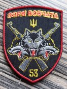 Шеврон Зоря Вовчата № 905