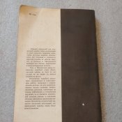 Корабли проходят испытания Анатолий Сорокин, Владимир Краснов