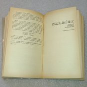 Елена Ржевская. Берлин, май 1945