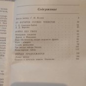 Рассказы о чекистах / Г. Кожемякин