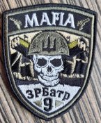 Шеврон Мафия 3 рбатр № 559