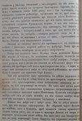 Самозванний принц, редкая украинская книга 1928 года издания