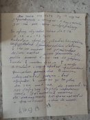 Летная книга