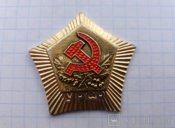 Знак серп та молот.