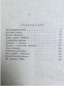 Шестнадцатая весна. 1956 год.