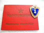 Специалист 1-го класса. Сержантский и рядовой состав. СССР. С чистым  документом.