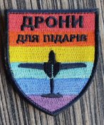 Шеврон Украина № 664