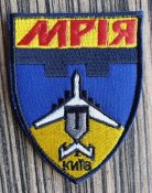 Шеврон Украина Мрія № 823