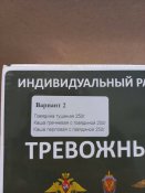 Сухпай окупанта варіант 2