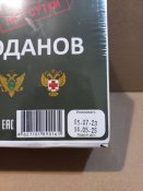 Сухпай окупанта варіант 2