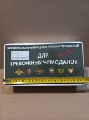 Сухпай окупанта варіант 2