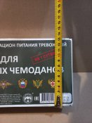 Сухпай окупанта варіант 2