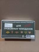 Сухпай окупанта варіант 2