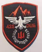 Шеврон Штурмовий батальйон Скала № 76